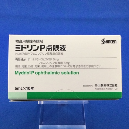 ミドリンP点眼液