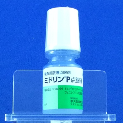 ミドリンＰ点眼液
