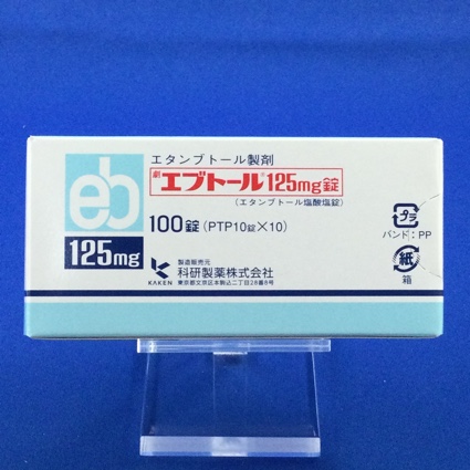 エブトール125mg錠