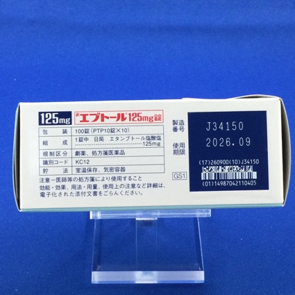 エブトール１２５ｍｇ錠