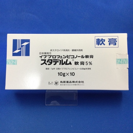 スタデルム軟膏5%