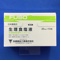 生理食塩液ＰＬ「フソー」