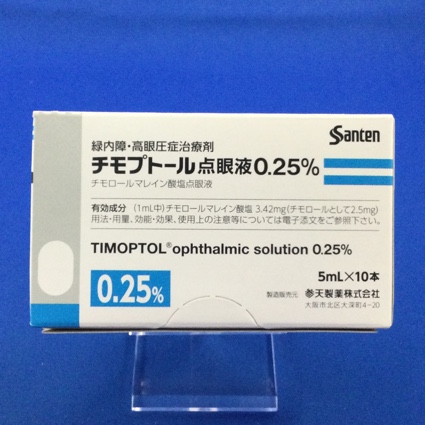 チモプトール点眼液0.25%