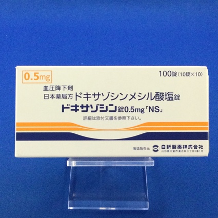 ドキサゾシン錠０．５ｍｇ「ＮＳ」