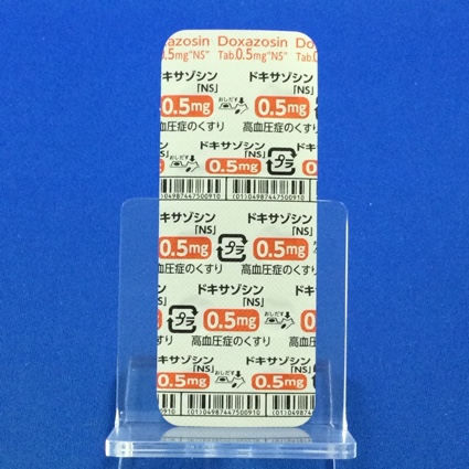 ドキサゾシン錠０．５ｍｇ「ＮＳ」