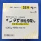 ペンタサ顆粒９４％