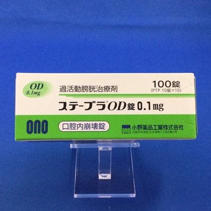 ステーブラOD錠0.1mg