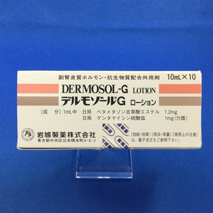 デルモゾールＧローション