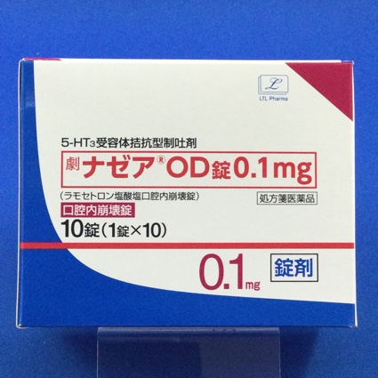 ナゼアOD錠0.1mg