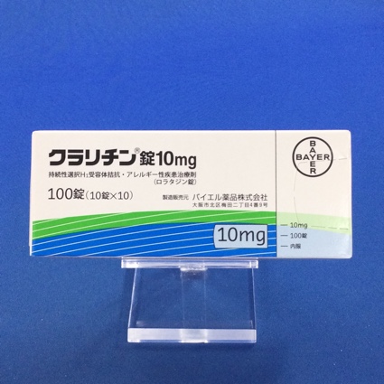 クラリチン錠10mg