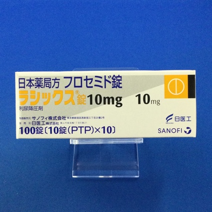 ラシックス錠10mg