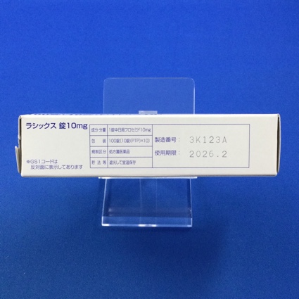 ラシックス錠１０ｍｇ