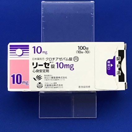 リーゼ錠10mg【向3】