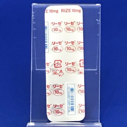 リーゼ錠１０ｍｇ【向3】