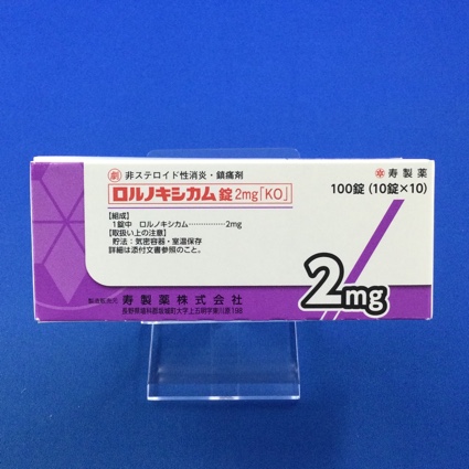 ロルノキシカム錠2mg「KO」