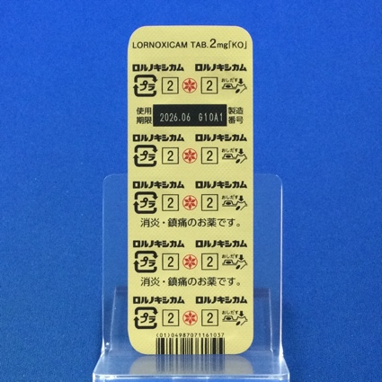 ロルノキシカム錠２ｍｇ「ＫＯ」
