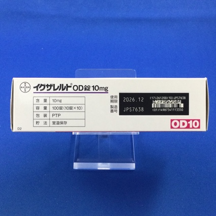 イグザレルトＯＤ錠１０ｍｇ