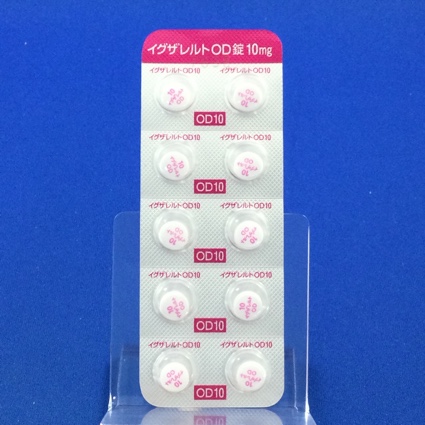 イグザレルトＯＤ錠１０ｍｇ