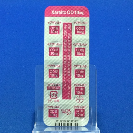 イグザレルトＯＤ錠１０ｍｇ