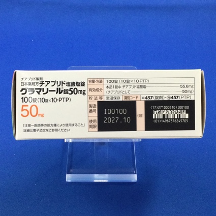 グラマリール錠５０ｍｇ