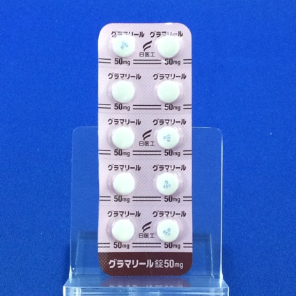 グラマリール錠５０ｍｇ