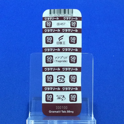 グラマリール錠５０ｍｇ