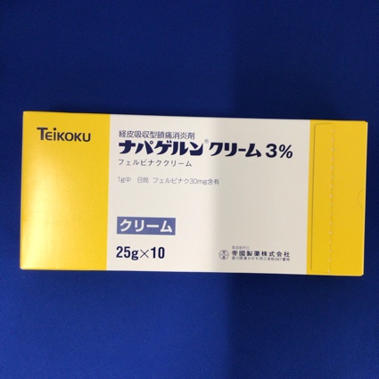 ナパゲルンクリーム3%