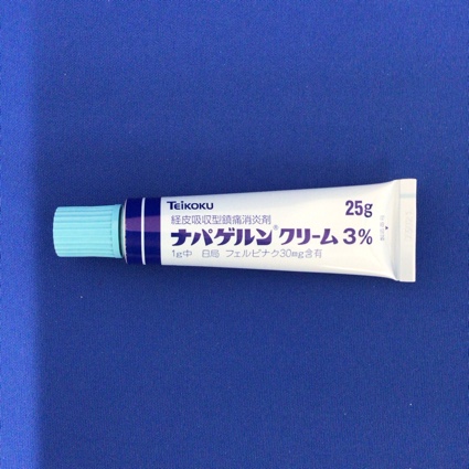 ナパゲルンクリーム３％