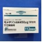 モメタゾン点鼻液５０μｇ「タカタ」１１２噴霧用