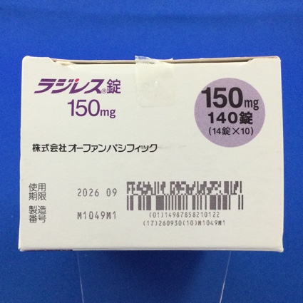 ラジレス錠１５０ｍｇ