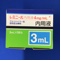 レミニール内用液４ｍｇ／ｍＬ