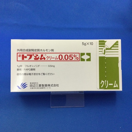 トプシムクリーム0.05%