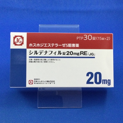 シルデナフィル錠20mgRE「JG」