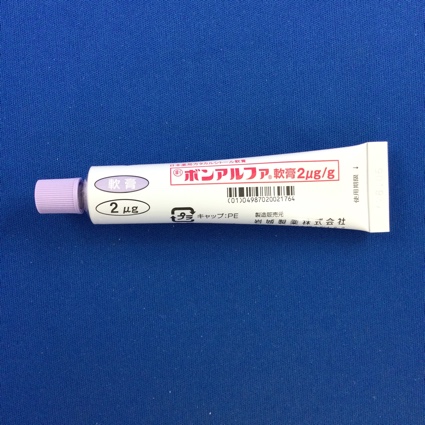 ボンアルファ軟膏２μｇ／ｇ