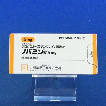 ノバミン錠5mg