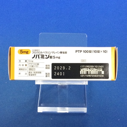 ノバミン錠５ｍｇ