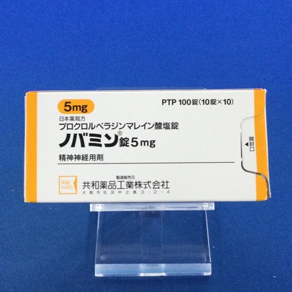 ノバミン錠5mg