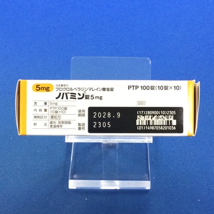 ノバミン錠５ｍｇ