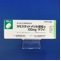 カモスタットメシル酸塩錠１００ｍｇ「サワイ」