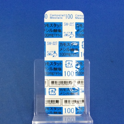 カモスタットメシル酸塩錠１００ｍｇ「サワイ」