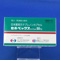 セルベックスカプセル５０ｍｇ
