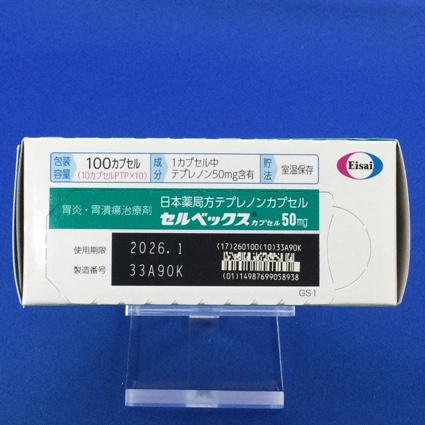 セルベックスカプセル５０ｍｇ