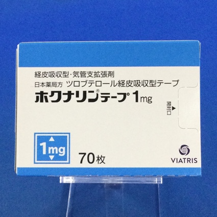 ホクナリンテープ1mg