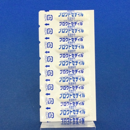 プロクトセディル坐薬