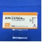 チアトンカプセル１０ｍｇ
