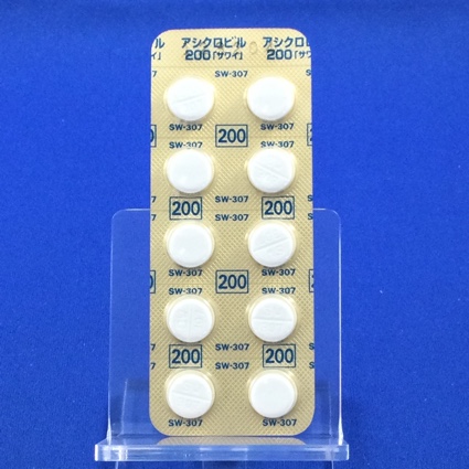アシクロビル錠２００ｍｇ「サワイ」