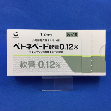ベトネベート軟膏0.12%