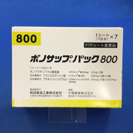 ボノサップパック800