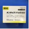 ボノサップパック８００