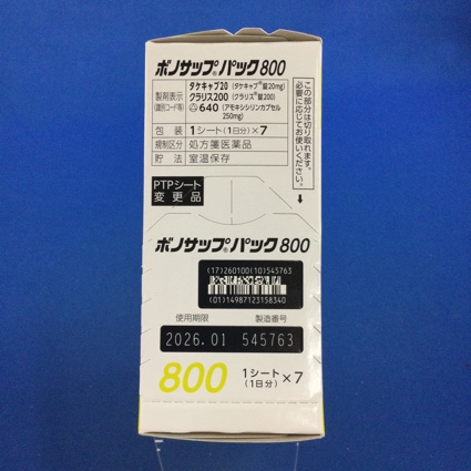 ボノサップパック８００